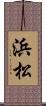浜松 Scroll