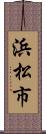 浜松市 Scroll