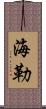 Hayleu Scroll