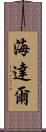 Haydar Scroll