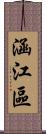 涵江區 Scroll