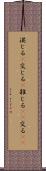 混じる(P) Scroll