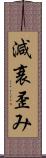 減衰歪み Scroll