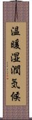 温暖湿潤気候 Scroll