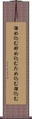 溜め込む Scroll