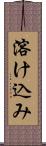 溶け込み Scroll
