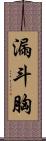 漏斗胸 Scroll
