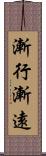 漸行漸遠 Scroll