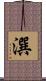 潠 Scroll