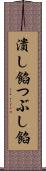 潰し餡 Scroll