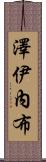 Zeyneb Scroll