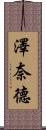 Zenaide Scroll
