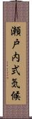 瀬戸内式気候 Scroll