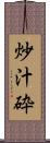 炒汁砕 Scroll