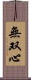 Musoshin Scroll