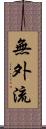 Mugai-Ryu Scroll