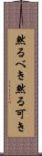 然るべき Scroll