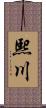 熙川 Scroll