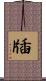 牐 Scroll