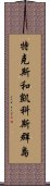 特克斯和凱科斯群島 Scroll