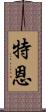 Tern Scroll