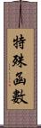 特殊函數 Scroll