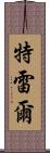Trell Scroll