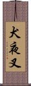 Inuyasha Scroll