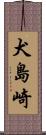 犬島崎 Scroll