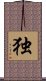 Hitori Scroll