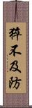 猝不及防 Scroll