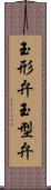 玉形弁 Scroll