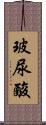 玻尿酸 Scroll