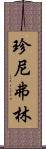 Jennifer Lim Scroll