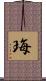 珻 Scroll