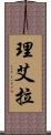 Lee-Ella Scroll