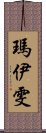 Maiwen Scroll