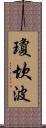 Joan Campo Scroll