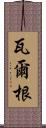 Vargen Scroll