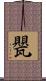 甖 Scroll