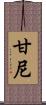 Ganny Scroll