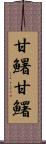 甘鱪 Scroll