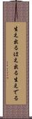 生え出る Scroll