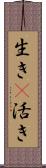 生き(P) Scroll