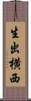 生出横西 Scroll