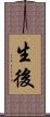 生後 Scroll