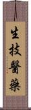 生技醫藥 Scroll