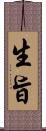 生旨 Scroll