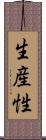生産性 Scroll