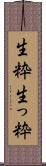 生粋 Scroll